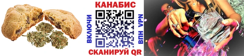 Печенье с ТГК конопля  наркота  Мещовск 