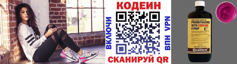 купить   Мещовск  Кодеин напиток Lean (лин) 