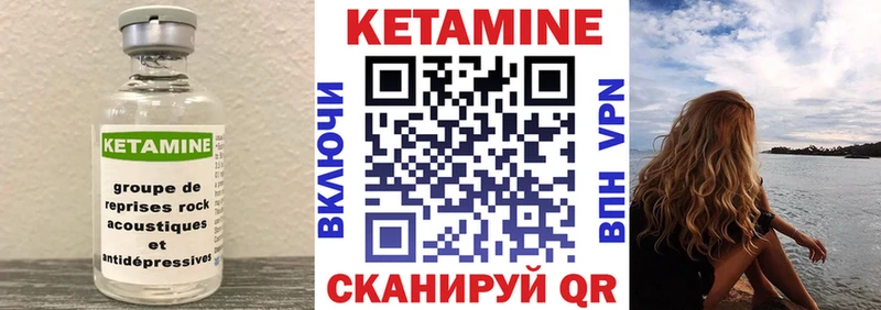 КЕТАМИН VHQ  Мещовск 