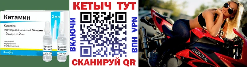 КЕТАМИН VHQ Мещовск