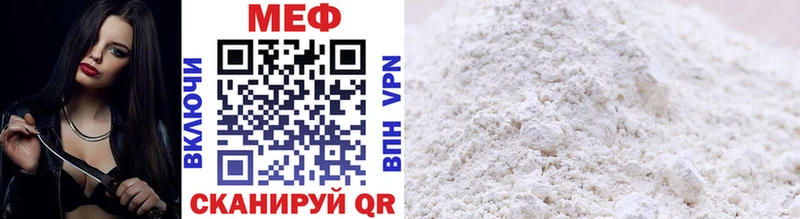 Меф mephedrone  KRAKEN как войти  Мещовск  где продают  
